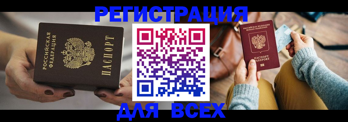 временная регистрация законно в Шали