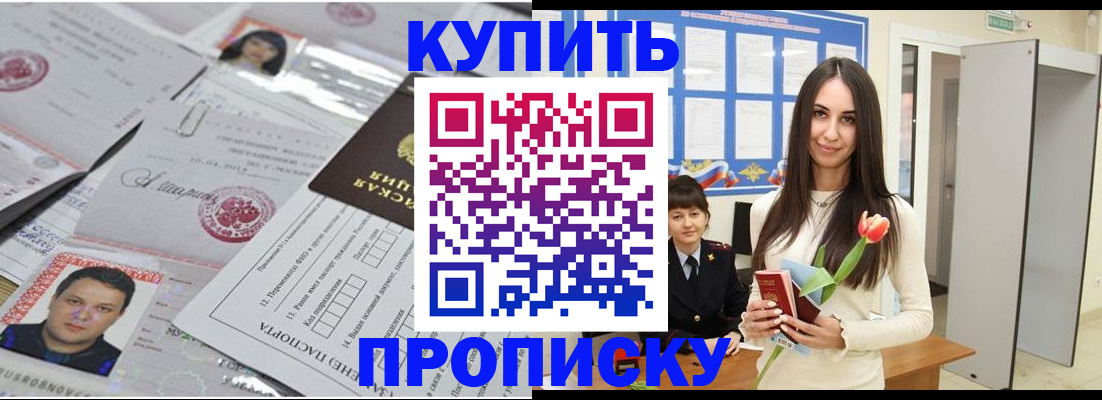 пропишу в квартире в Шали