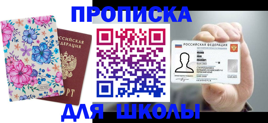 регистрация для дет. сада в Шали